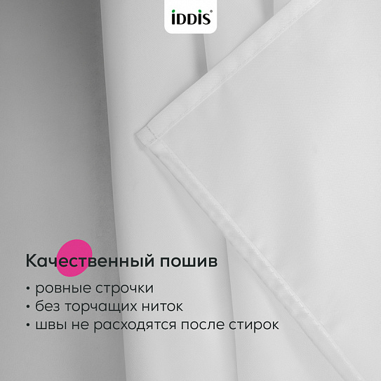 Штора для ванной 200x180 см Iddis TS07P18i11 светло-серый полиэстер