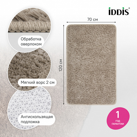 Коврик для ванной комнаты, 70x120, микрофибра, светло-коричневый Iddis BSQL07Mi12IT