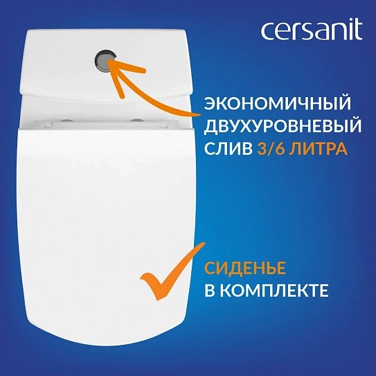 Унитаз компакт Cersanit CARINA Clean On 011 3/5 DPL EO slim KO-CAR011-3/5-COn-S-DL