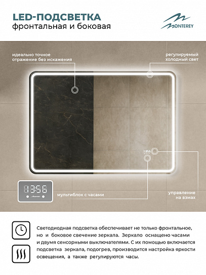 Зеркало 100х70 Аврора Люкс Monterey с подсветкой, термообогревом, часами с термометром и сенсором на взмах