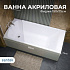 Ванна акриловая без рамы SANTEK Фиджи 150x75 1WH501598