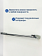Держатель полотенец 60см VRI Rialto HG800613