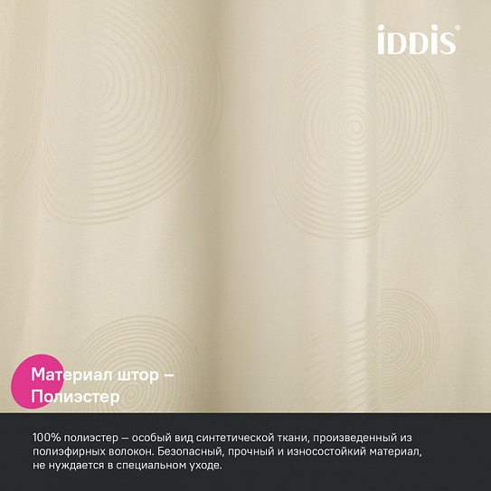 Штора для ванной 200x180 Iddis Base BD02P18i11