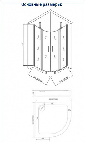 Душевое ограждение Good Door Pandora R-90