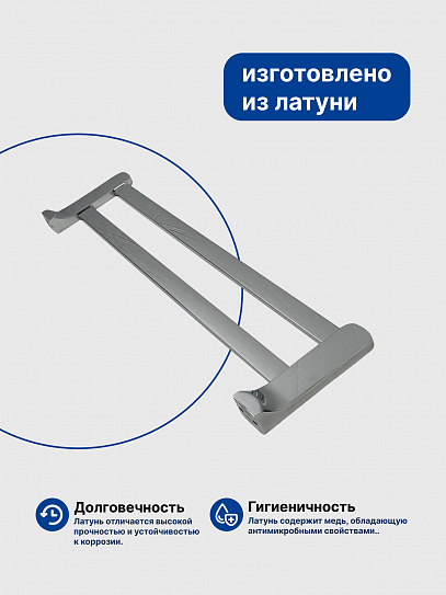 Держатель полотенец двойной 60см VRI Bauta HG800915 латунь