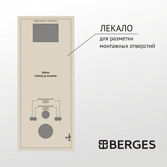 Комплект инсталляции с унитазом Berges Атом Line 043347