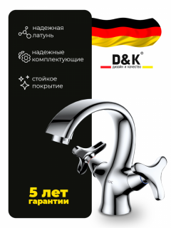 Смеситель для раковины D&K hessenGoethe Da1382141 хром