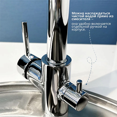 Cмеситель для кухни с подключением к фильтру с питьевой водой Calorie CAL9924A18-2