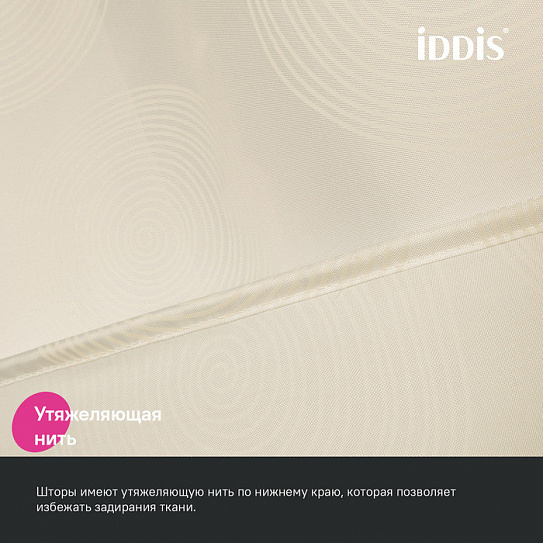 Штора для ванной 200x180 Iddis Base BD02P18i11