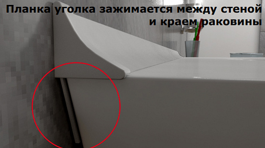 Набор бордюров для ванн, поддонов и столешниц BAS НБ00001