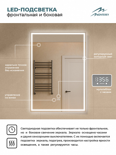 Зеркало для ванной 70х100 Аврора Monterey (подсветка, термообогрев, часы, сенсор на взмах)