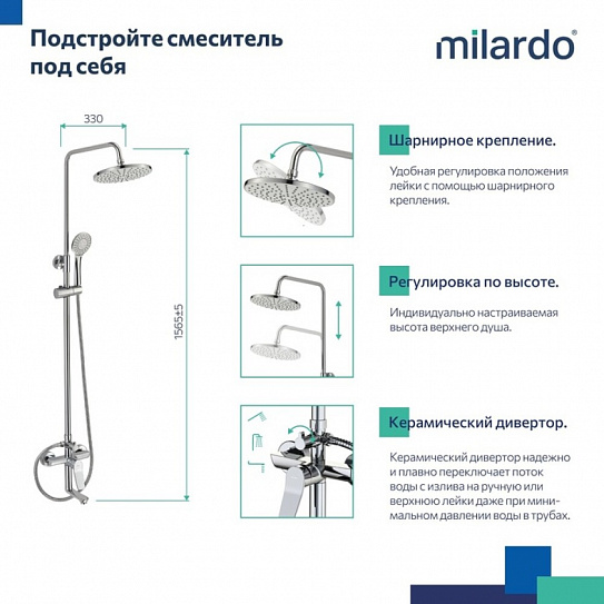 Душевая система с тропическим душем Milardo Enjoy хром глянцевый ENJSB3FM06