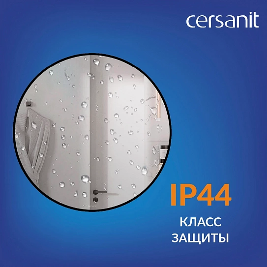 Зеркало круглое с подсветкой 60х60 Cersanit ECLIPSE smart 64146 в черной рамке