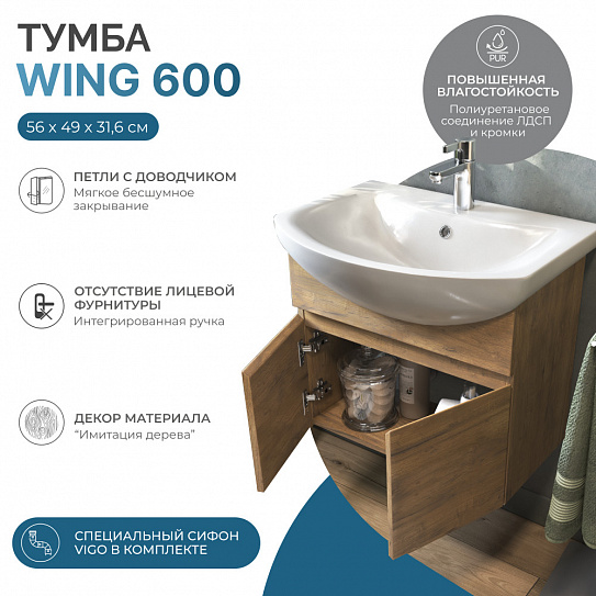 Тумба подвесная Vigo Wing 600-2-0 с раковиной Балтика 60 tp.WIN.BAL.60.2D дуб золотой