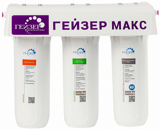Фильтр  Гейзер "МАКС" (16024)