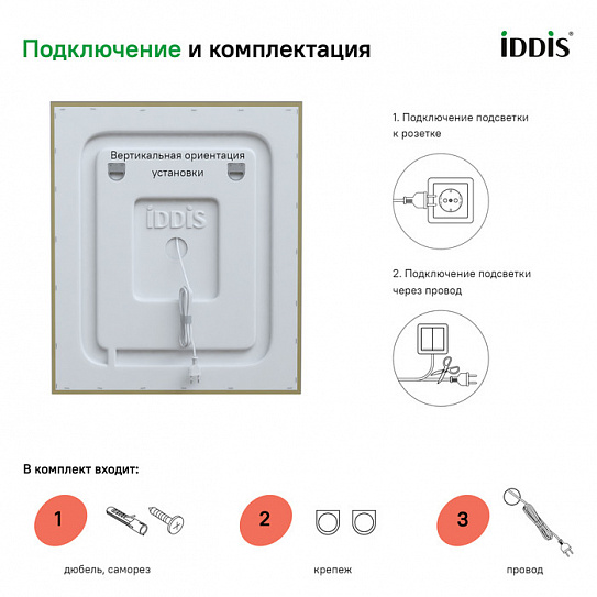 Зеркало с подсветкой 60 см, IDDIS Zodiac ZOD6000i98