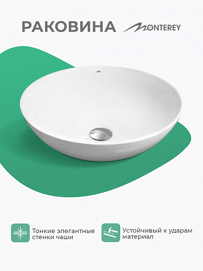 Раковина накладная 40 см круглая MONTEREY ZT-8022D (40х40) фарфор