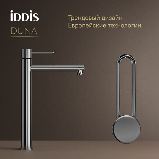 Смеситель для настольного умывальника, глянцевый хром, Duna, IDDIS, DUNSB01i01