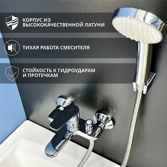 Смеситель фиксированный для ванны Calorie CAL7032A05