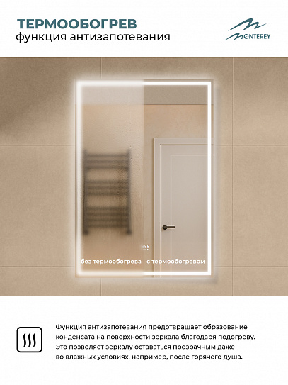 Зеркало для ванной 70х100 Аврора Monterey (подсветка, термообогрев, часы, сенсор на взмах)
