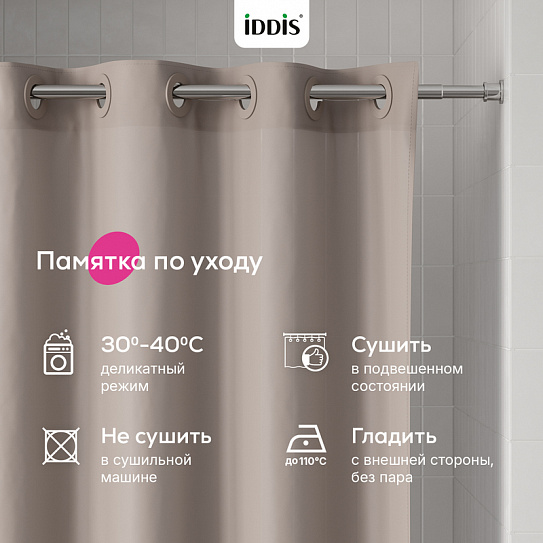 Штора для ванной 200x180 см Iddis TS06P18i11 светло-коричневый полиэстер
