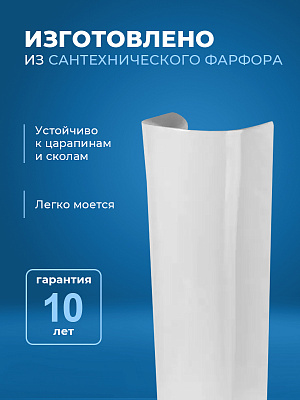 Пьедестал для раковины Sanita Самарская/ Комфорт