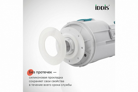 Арматура водосливная IDDIS Optima Home, 2-ур, нижний подвод, тип А, OPH2NA0i35