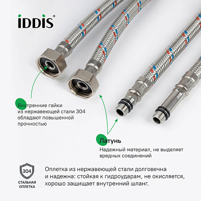 Гибкая подводка Iddis F1/2xM10S F1/2xM10L SS304 60 см комплект 2 шт 926CBS06ZP