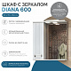 Зеркало Vigo Diana 600 лев со спотом z.DIA.60.L.El