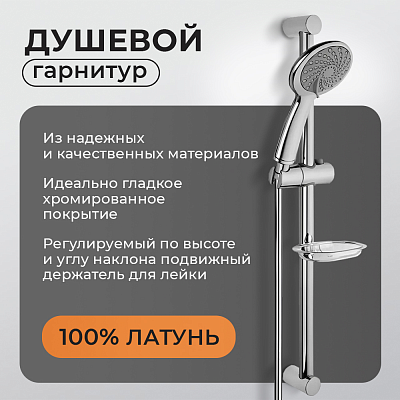 Vitra Flow Round Набор смесителей 3-в-1 (смеситель для раковины, ванны, душ. гарнитур) A42302EXP