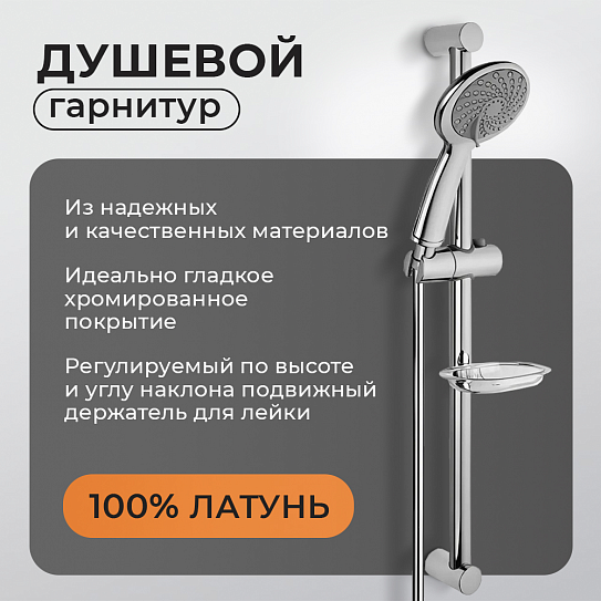 Vitra Flow Round Набор смесителей 3-в-1 (смеситель для раковины, ванны, душевой гарнитур) A42302EXP