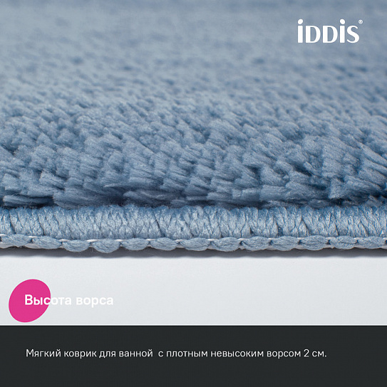 Коврик для ванной комнаты 70x120 Iddis Base BSQL03Mi12
