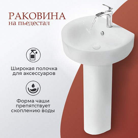 Раковина Sanita Luxe Best 55 BSTSLWB01