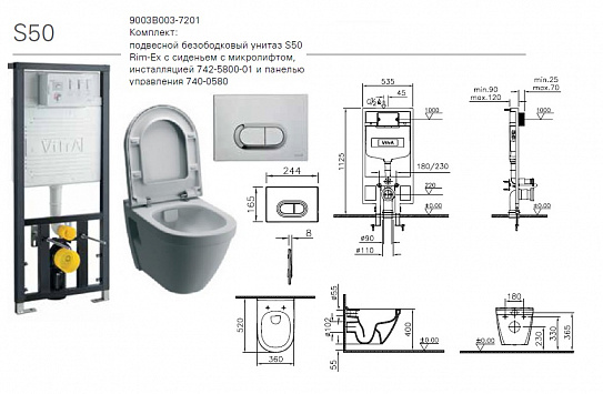 Комплект инсталляции с унитазом Vitra S50 9003B003-7201(4в1)