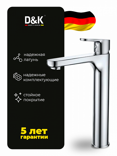 Смеситель для раковины D&K RheinMarx Da1392001 высокий хром