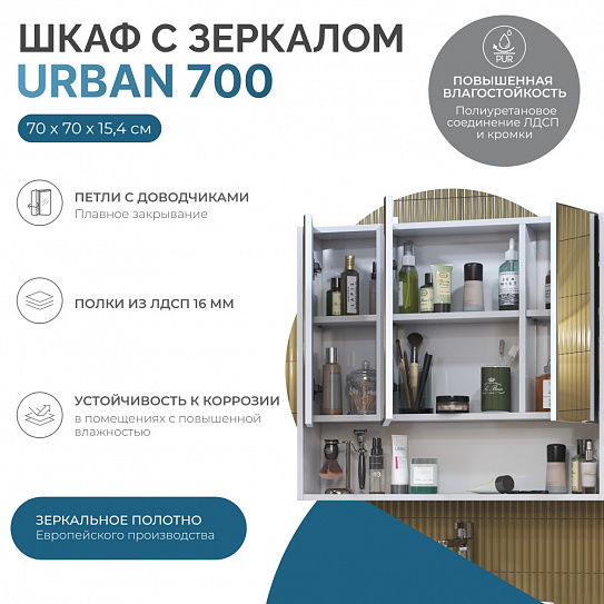Зеркальный шкаф Vigo Urban 700 zsh.URB.70