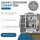Зеркальный шкаф Vigo Urban 700 zsh.URB.70