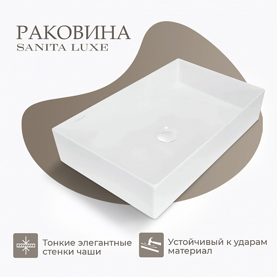 Раковина накладная 60см Novel Slim 60 прямоугольная, фарфор Sanita Luxe, NOV60SLWB01S