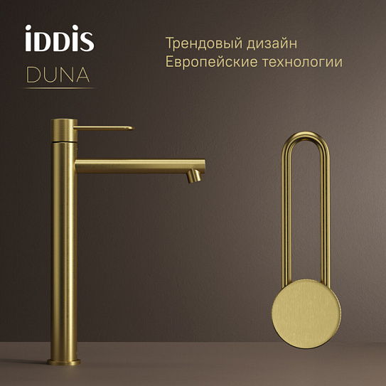 Смеситель для настольного умывальника, матовое золото, Duna, IDDIS, DUNMG01i01