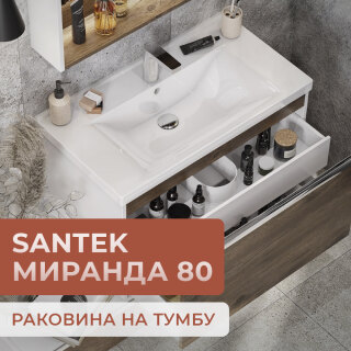 Раковина мебельная Santek Миранда 80 1WH302251