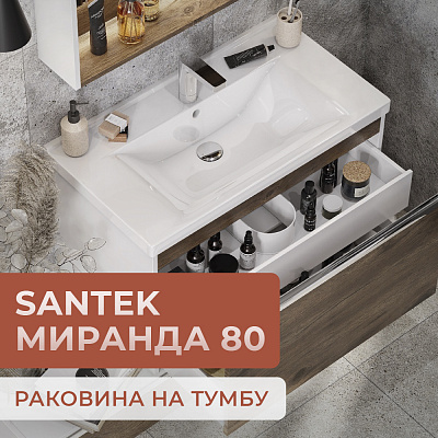 Раковина мебельная Santek Миранда 80 1WH302251