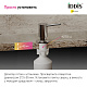 Дозатор Iddis Kitchen Line SDISB00i59