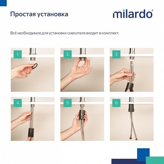 Смеситель для кухни с гибким изливом Milardo Meal M01BN0FM05