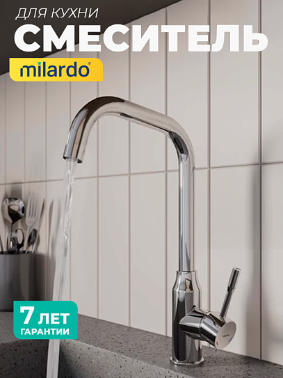 Смеситель для кухни Milardo Meal M01SBL0M05, хром