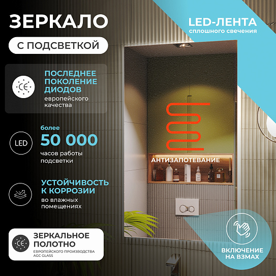 Зеркало в ванную 60х100 Vigo QUADRO COMFORT 600