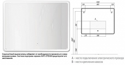 Зеркало Акватон Шерилл 105 1A206402SH010