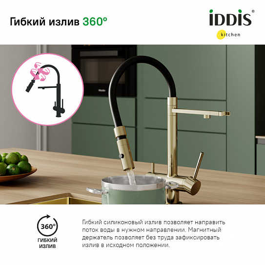 Смеситель для кухни с каналом для питьевой воды и гибким изливом Iddis Ace ACEMGFFi05