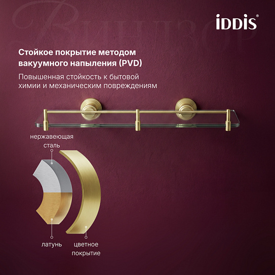 Полка IDDIS Windsor WINMG00i44 золото матовое