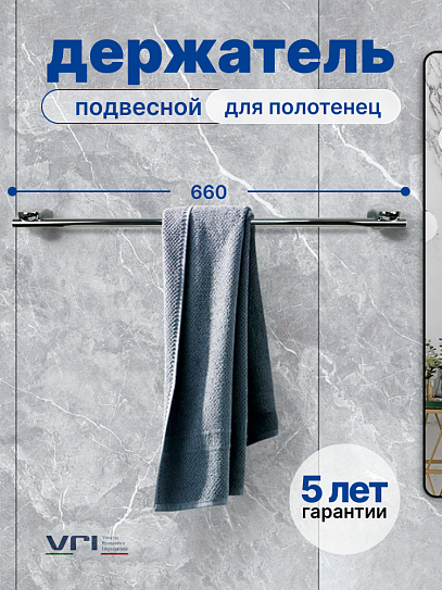 Держатель полотенец 60см VRI Rialto HG800613