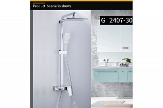 Душевая система Gappo G2407-30